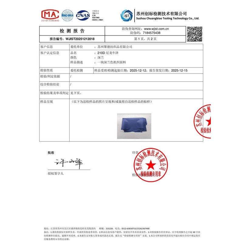 积石山旗帜颜色的潘通色匹配与色差控制：从色卡到成品的对色要点